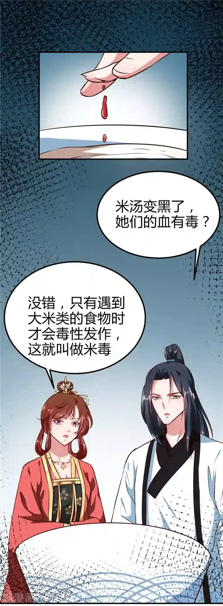 天才小毒妃之芸汐传奇第83话 龙非夜，不择手段