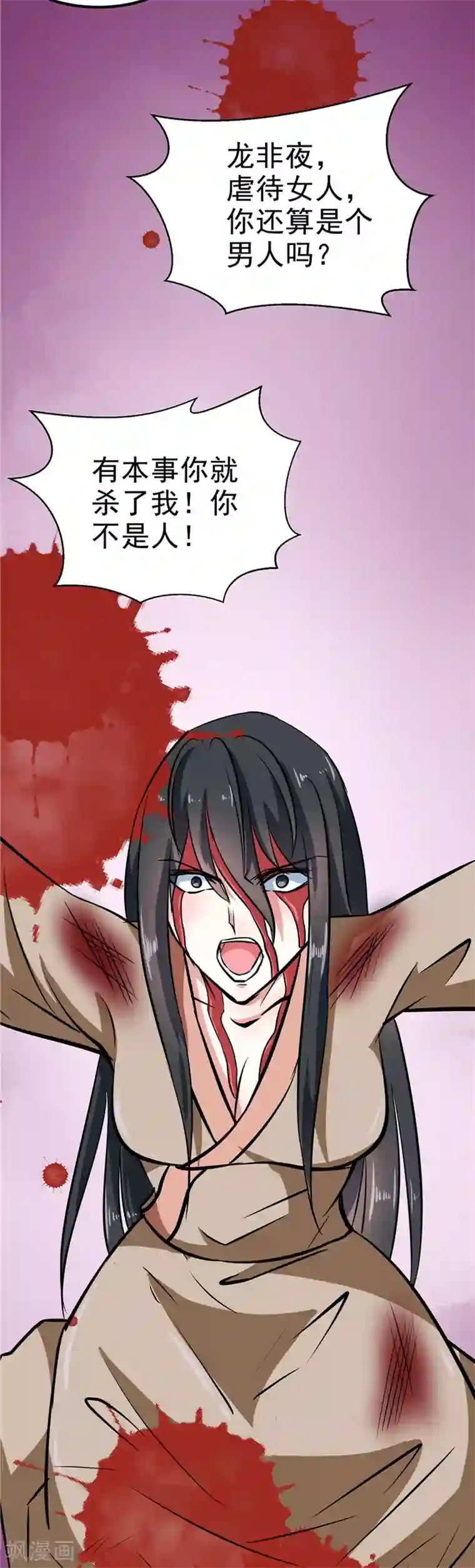 天才小毒妃之芸汐传奇第83话 龙非夜，不择手段