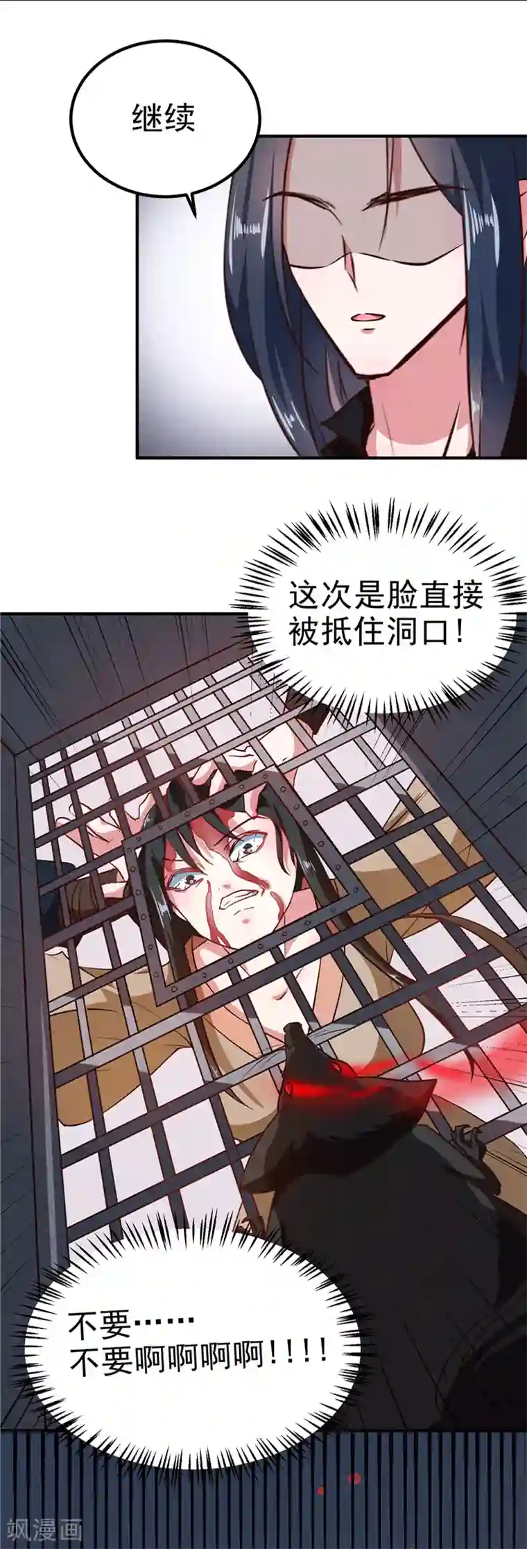 天才小毒妃之芸汐传奇第83话 龙非夜，不择手段