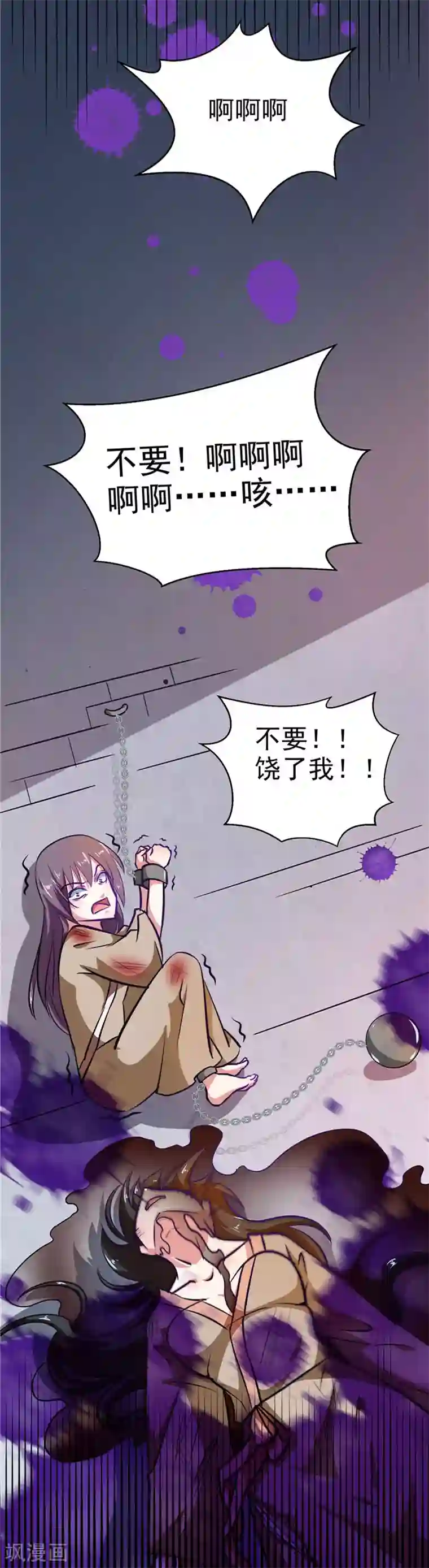 天才小毒妃之芸汐传奇第83话 龙非夜，不择手段