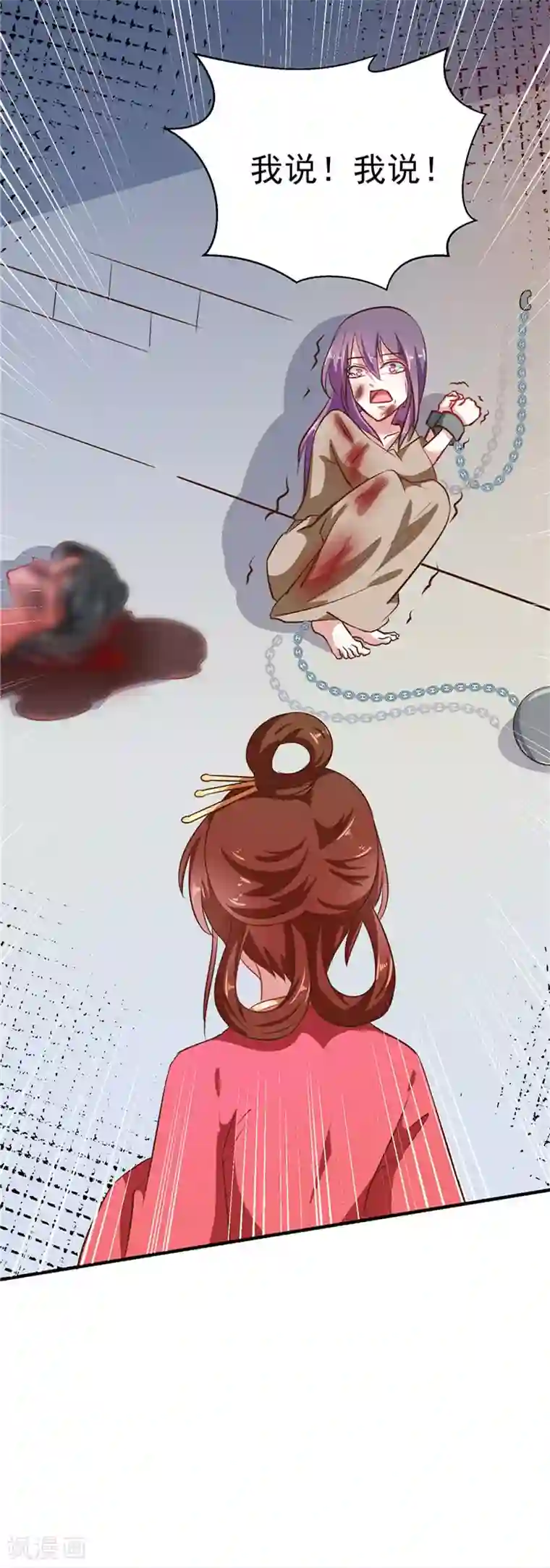 天才小毒妃之芸汐传奇第83话 龙非夜，不择手段