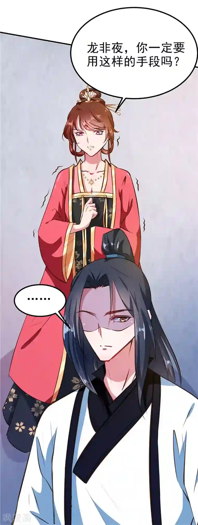 天才小毒妃之芸汐传奇第83话 龙非夜，不择手段