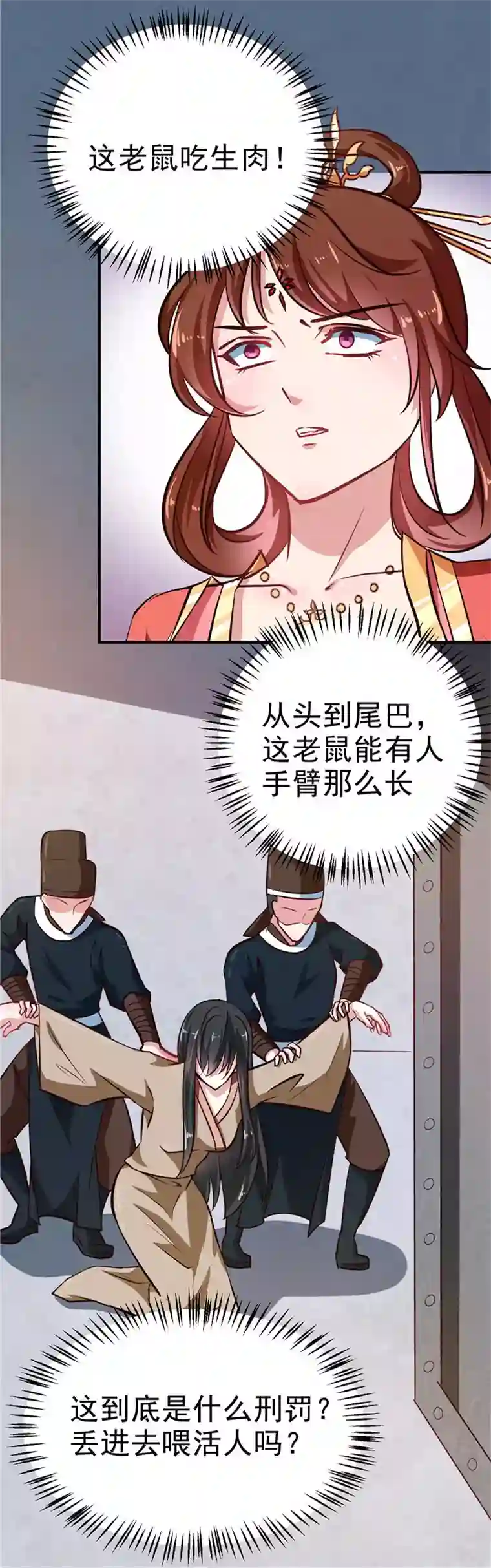 天才小毒妃之芸汐传奇第83话 龙非夜，不择手段