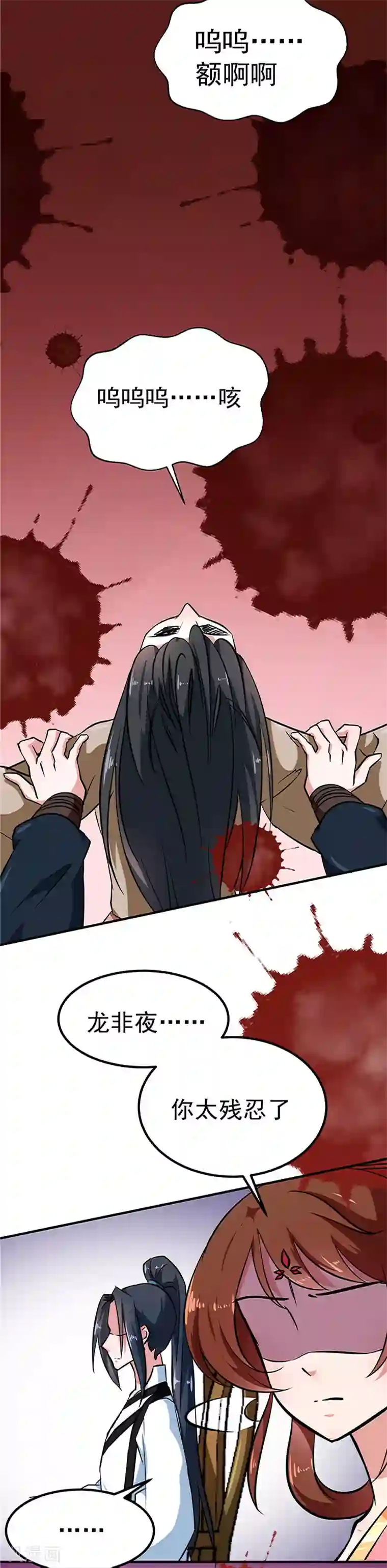 天才小毒妃之芸汐传奇第83话 龙非夜，不择手段