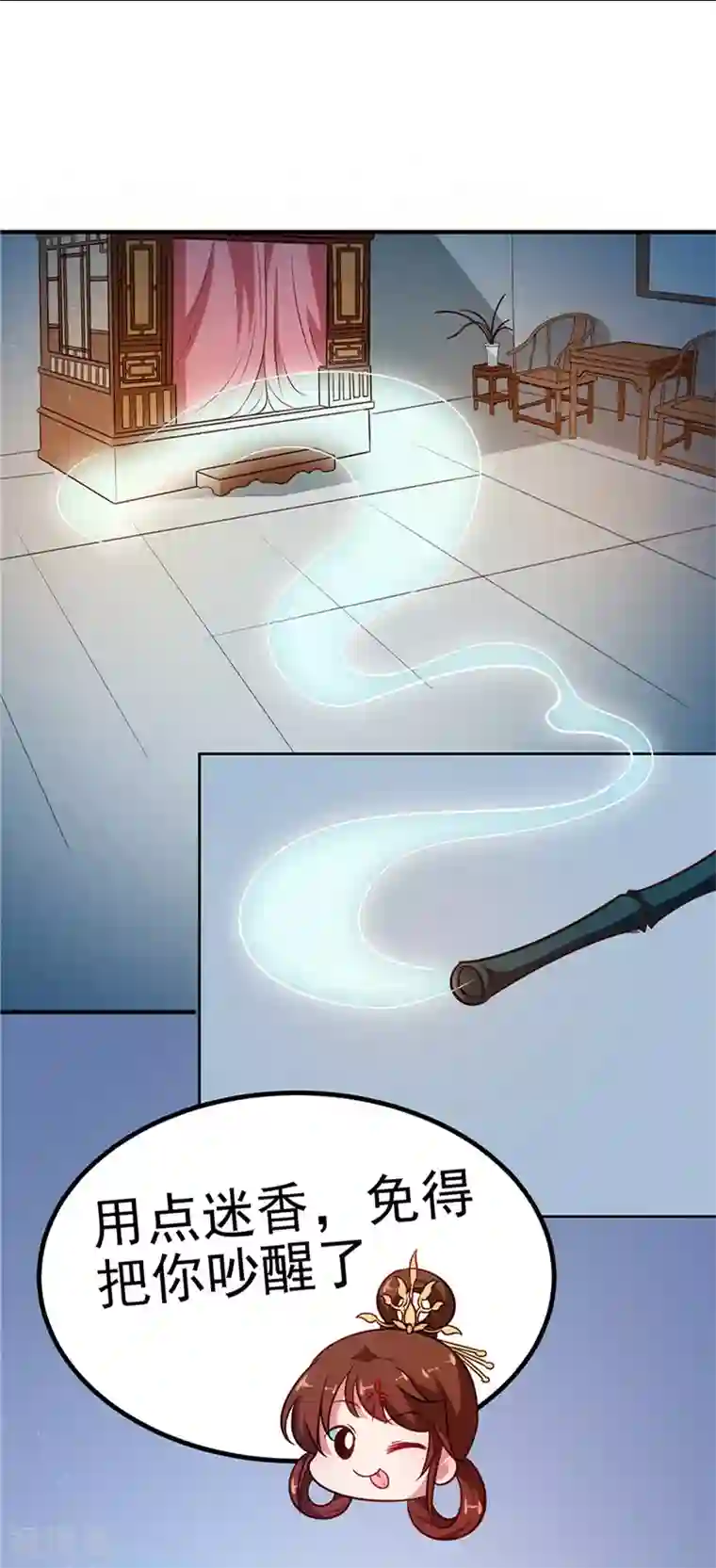 天才小毒妃之芸汐传奇第84话 娘娘，担心自己吧