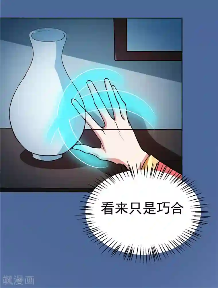 天才小毒妃之芸汐传奇第84话 娘娘，担心自己吧