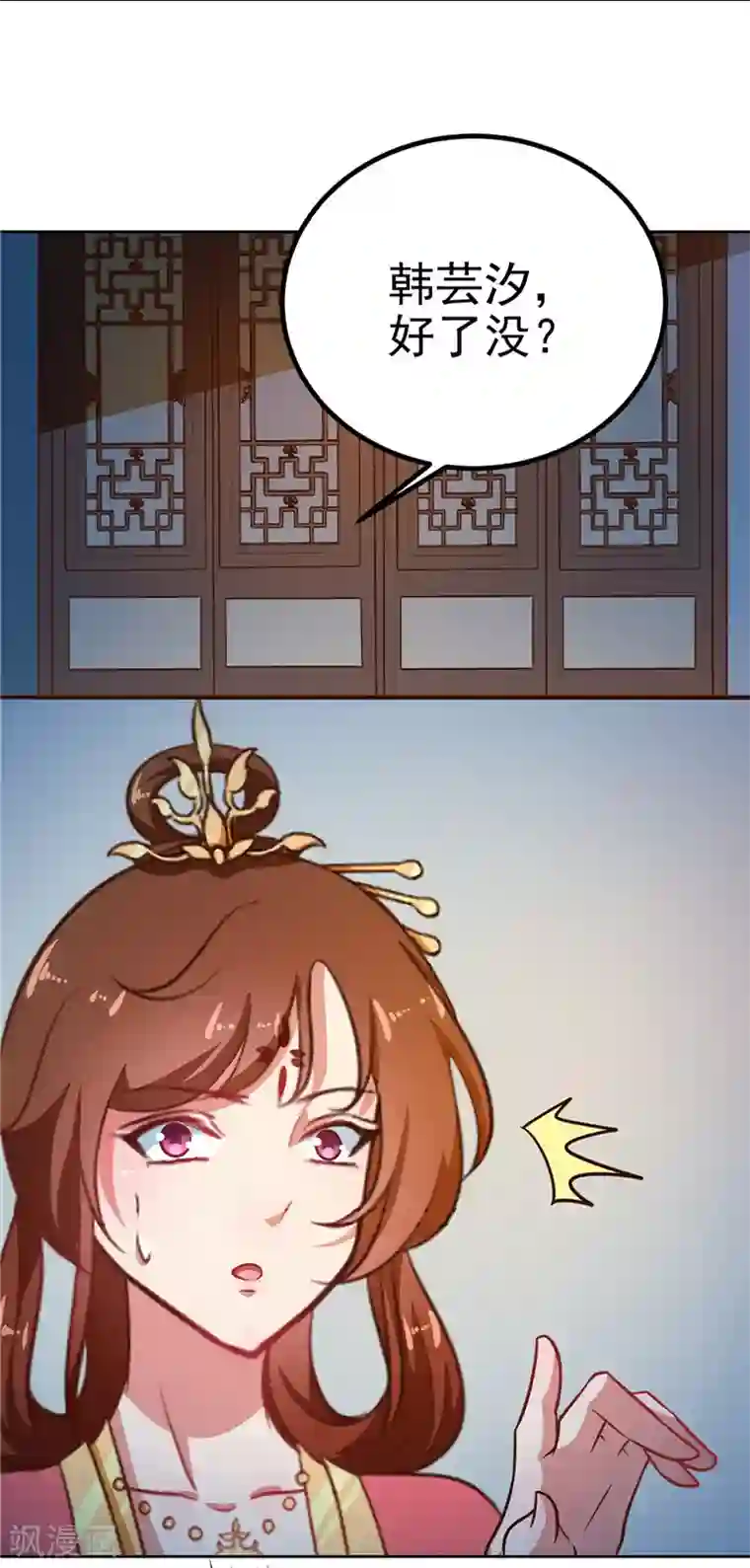 天才小毒妃之芸汐传奇第84话 娘娘，担心自己吧