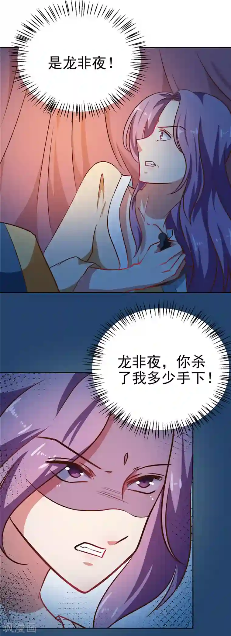 天才小毒妃之芸汐传奇第84话 娘娘，担心自己吧