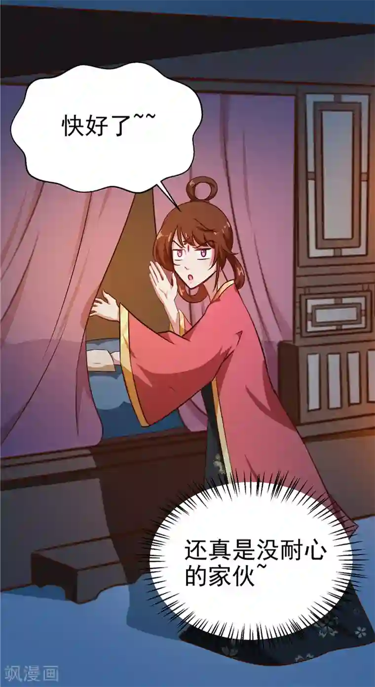 天才小毒妃之芸汐传奇第84话 娘娘，担心自己吧