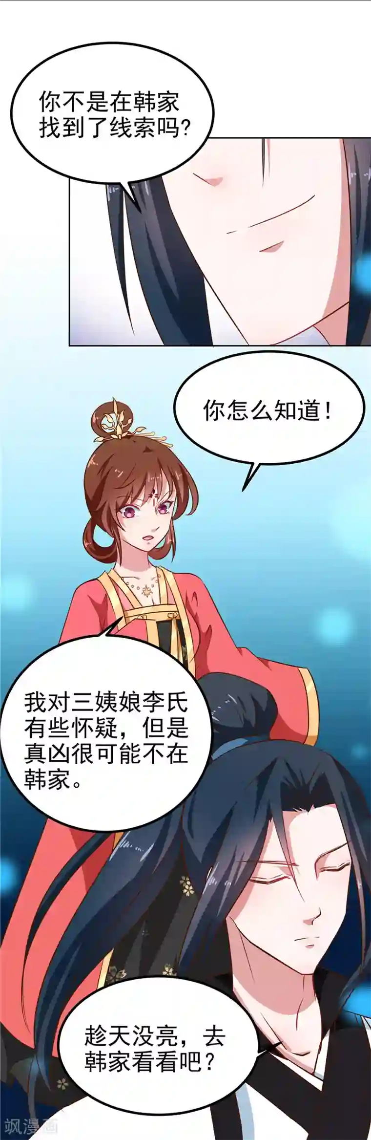 天才小毒妃之芸汐传奇第84话 娘娘，担心自己吧