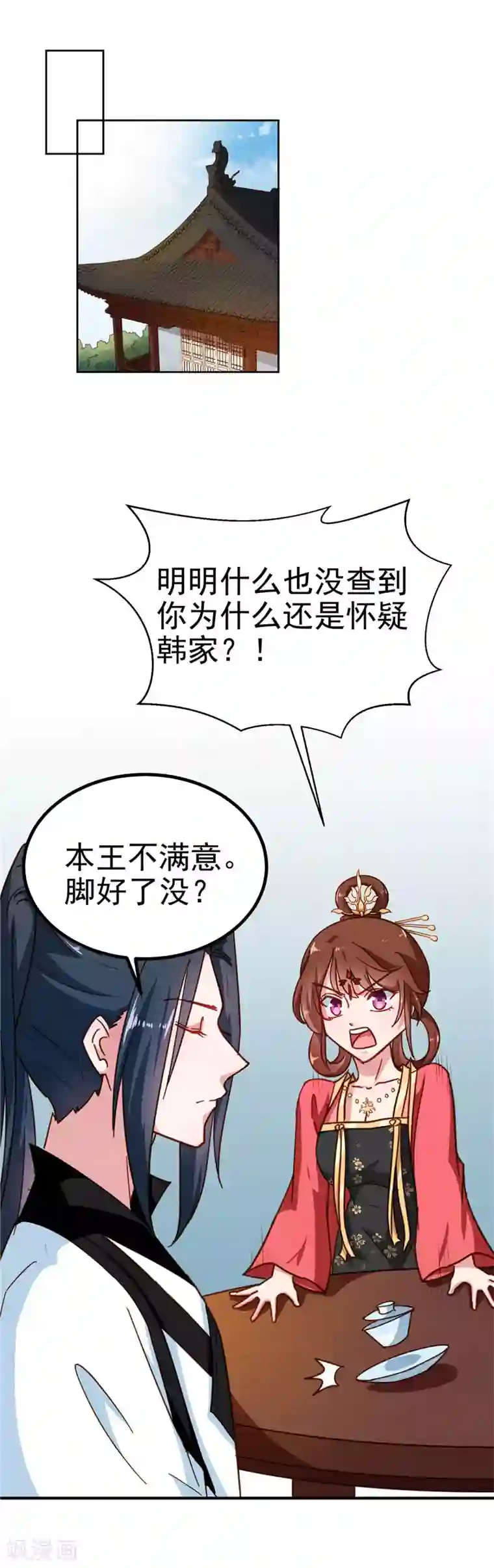 天才小毒妃之芸汐传奇第85话 我为什么要留他