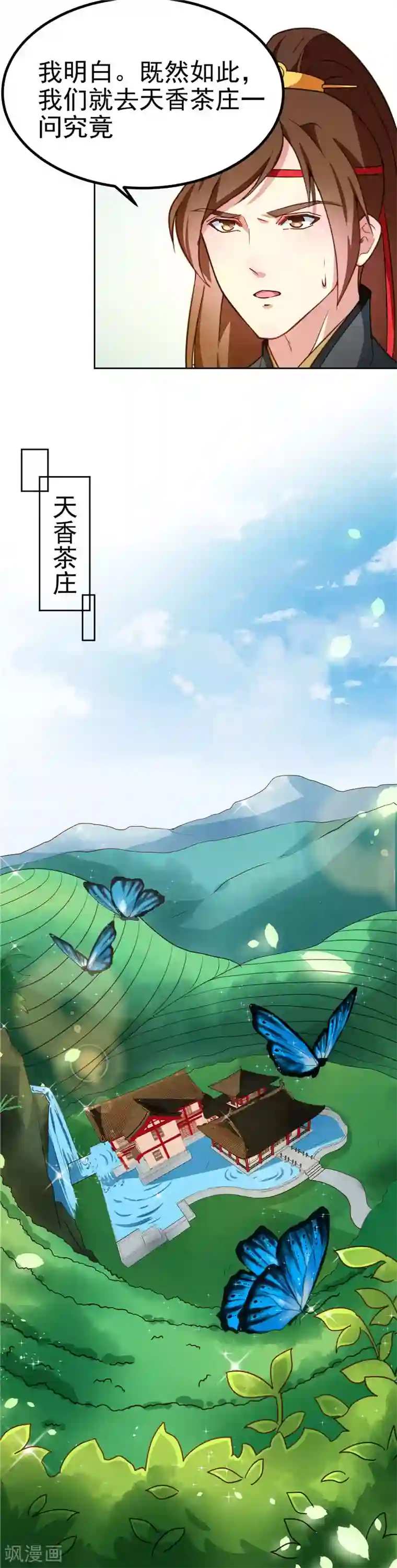 天才小毒妃之芸汐传奇第85话 我为什么要留他