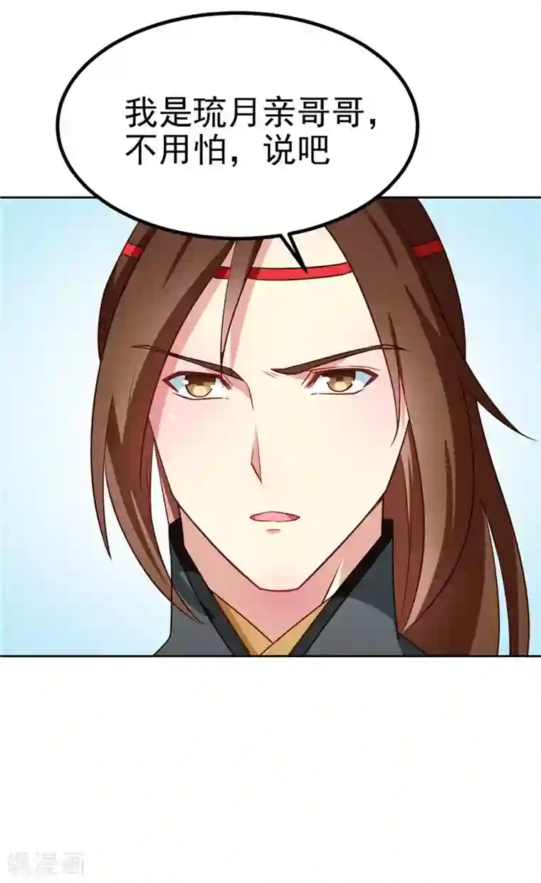 天才小毒妃之芸汐传奇第85话 我为什么要留他