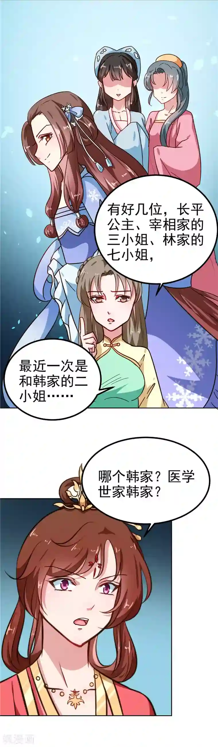 天才小毒妃之芸汐传奇第85话 我为什么要留他