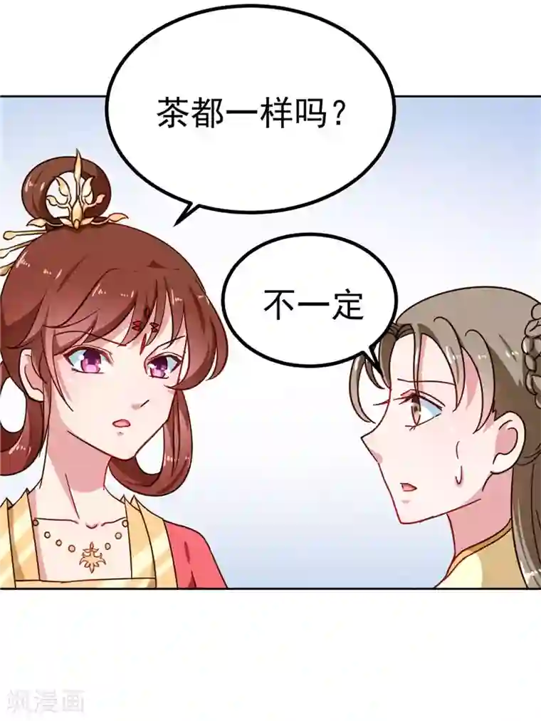 天才小毒妃之芸汐传奇第85话 我为什么要留他