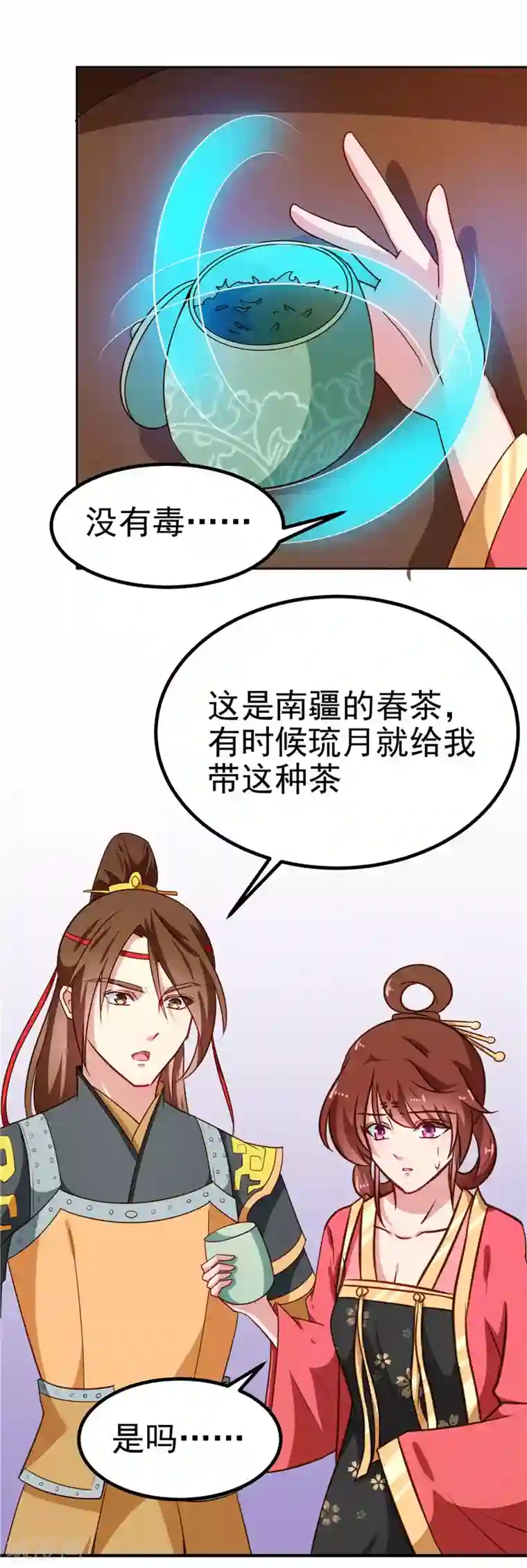 天才小毒妃之芸汐传奇第85话 我为什么要留他