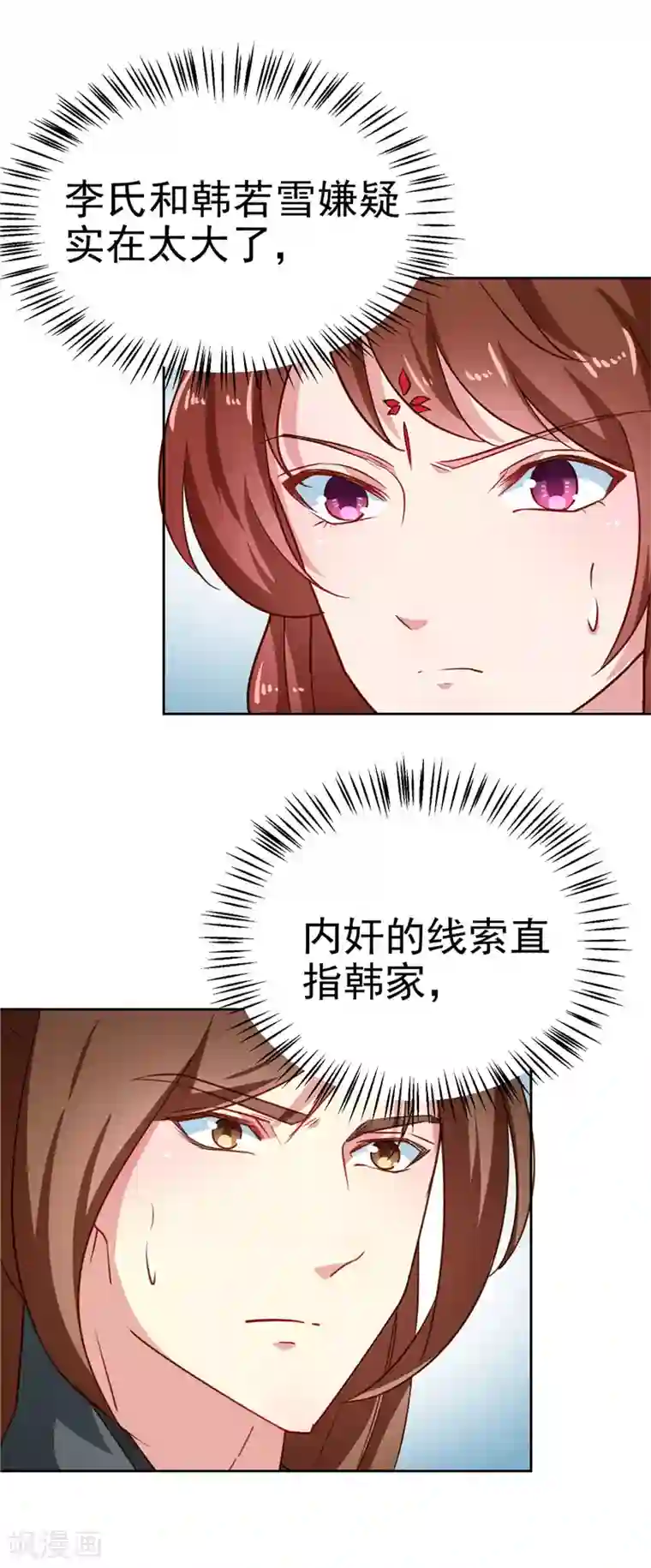 天才小毒妃之芸汐传奇第85话 我为什么要留他