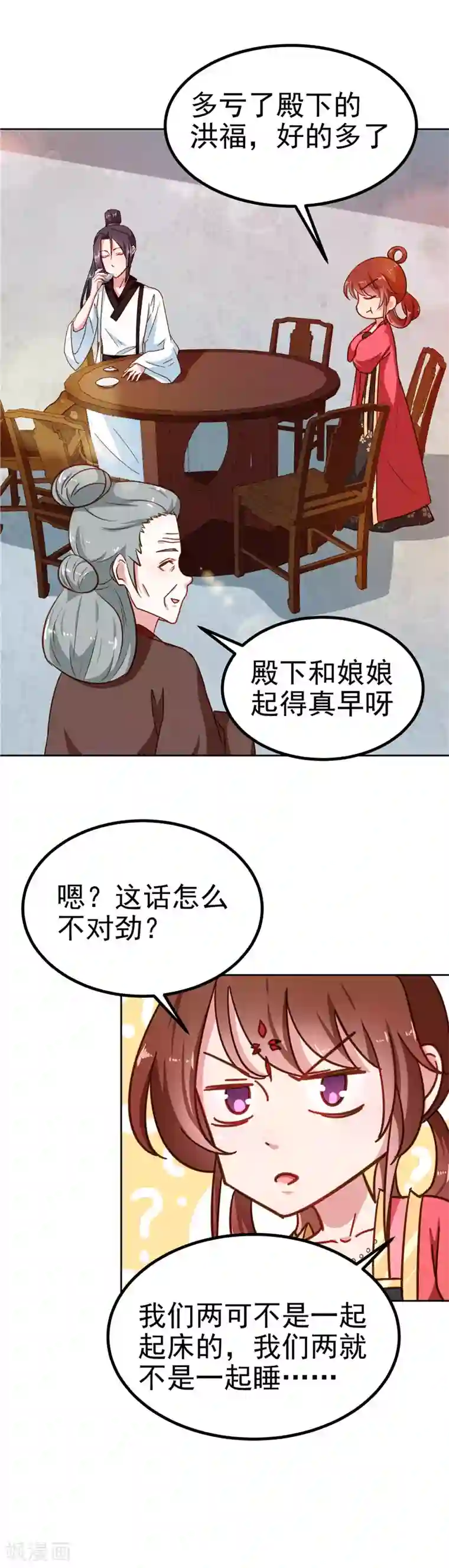 天才小毒妃之芸汐传奇第85话 我为什么要留他