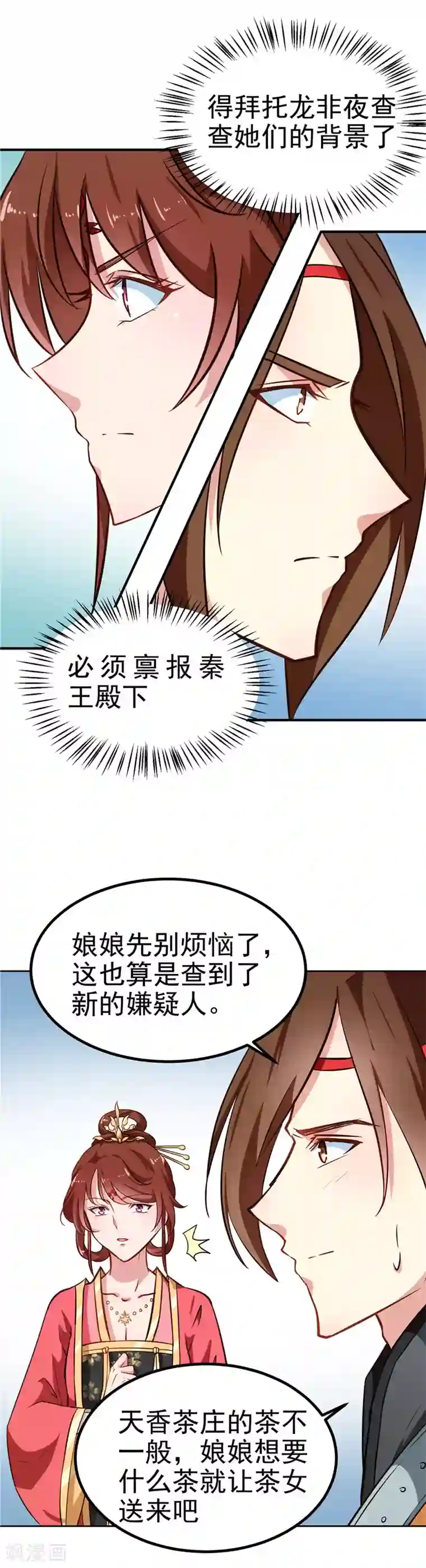 天才小毒妃之芸汐传奇第85话 我为什么要留他