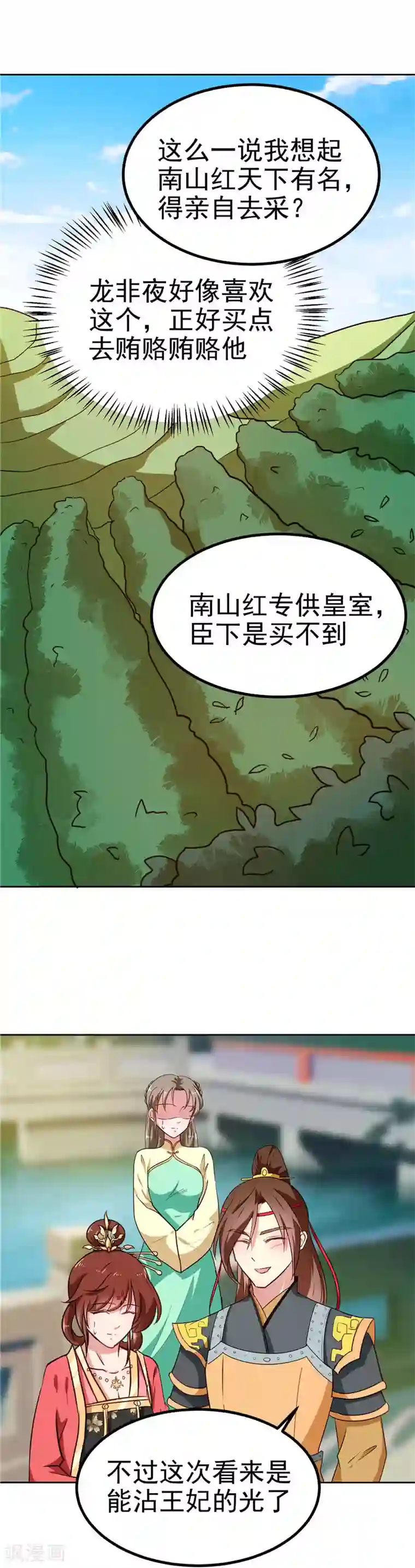 天才小毒妃之芸汐传奇第85话 我为什么要留他