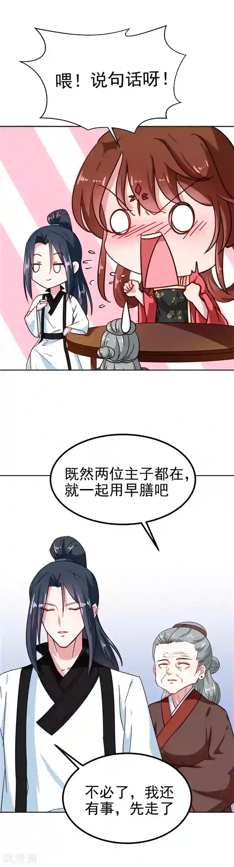 天才小毒妃之芸汐传奇第85话 我为什么要留他