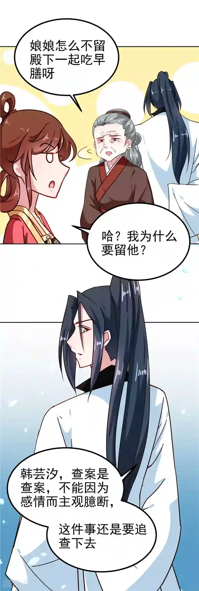 天才小毒妃之芸汐传奇第85话 我为什么要留他