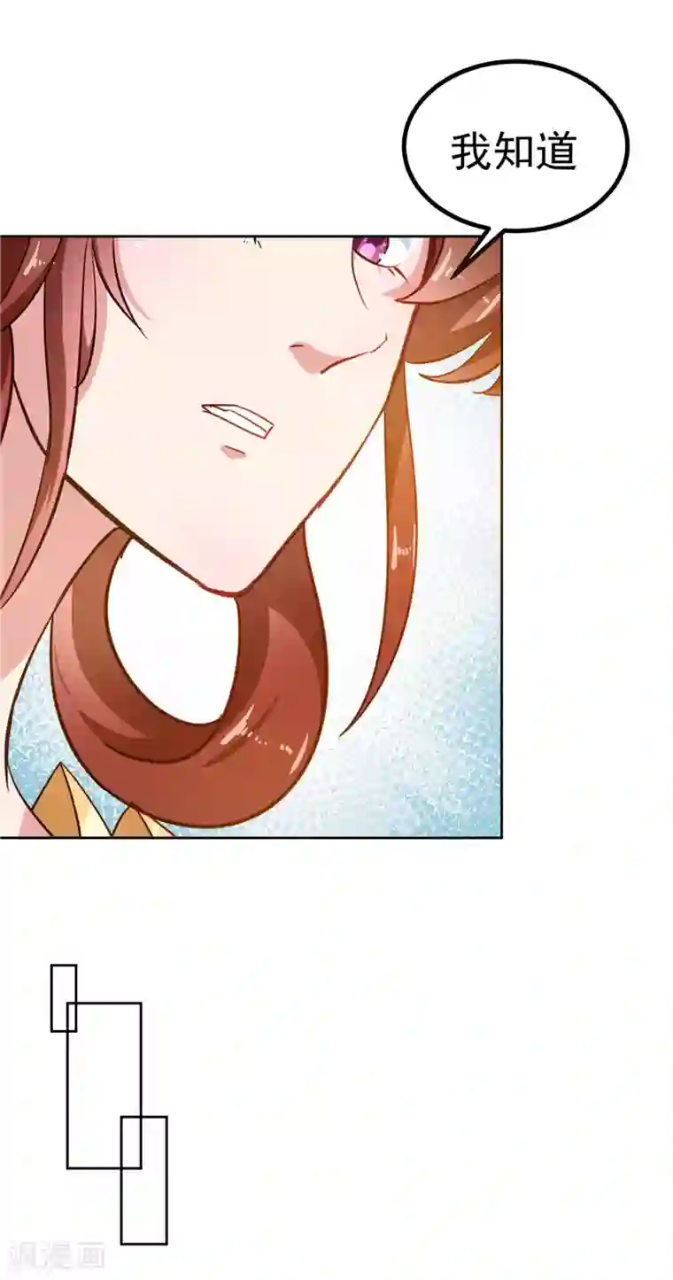 天才小毒妃之芸汐传奇第85话 我为什么要留他