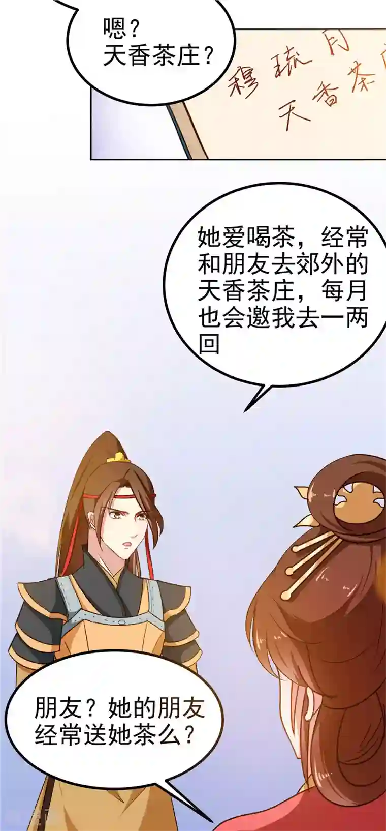 天才小毒妃之芸汐传奇第85话 我为什么要留他