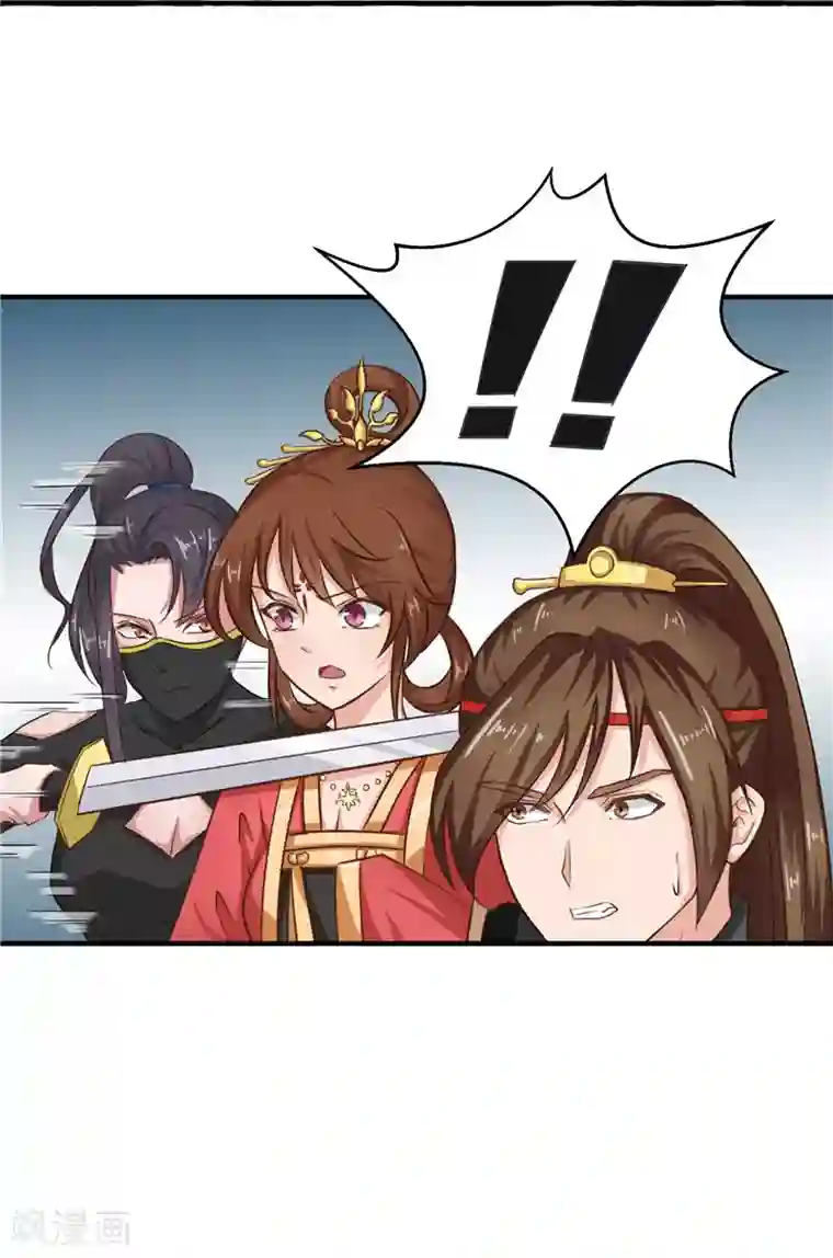 天才小毒妃之芸汐传奇第86话 有刺客！保护王妃