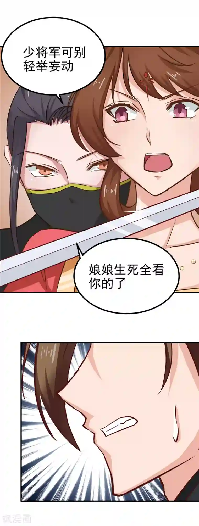 天才小毒妃之芸汐传奇第86话 有刺客！保护王妃