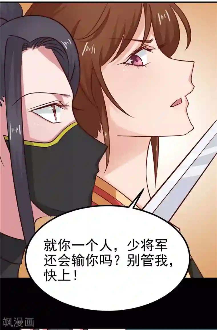 天才小毒妃之芸汐传奇第86话 有刺客！保护王妃