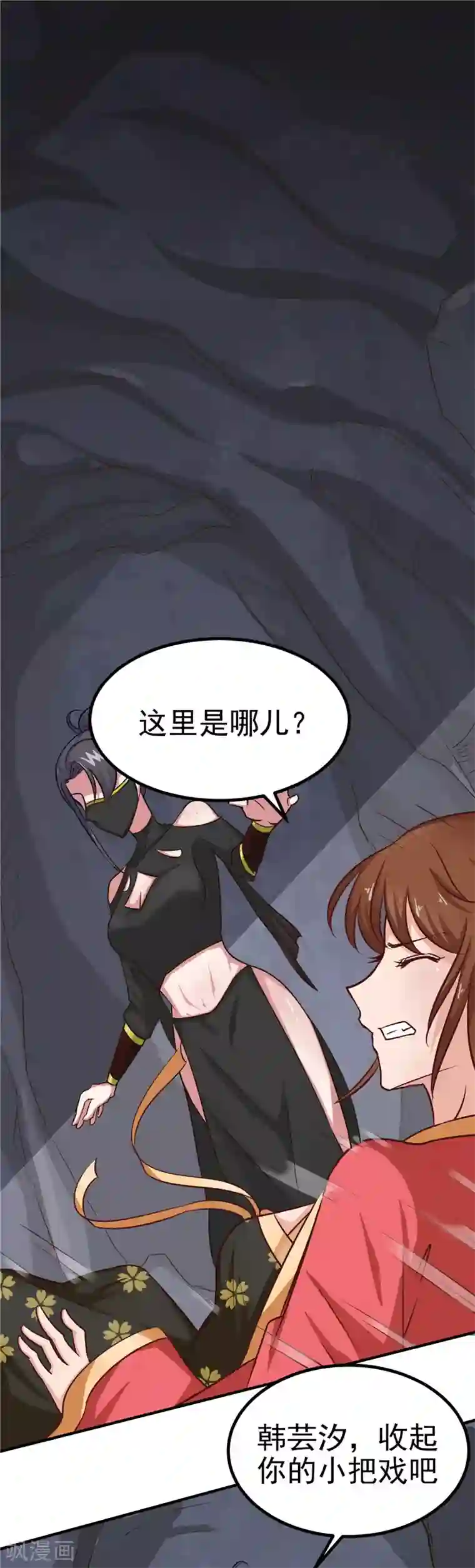 天才小毒妃之芸汐传奇第86话 有刺客！保护王妃