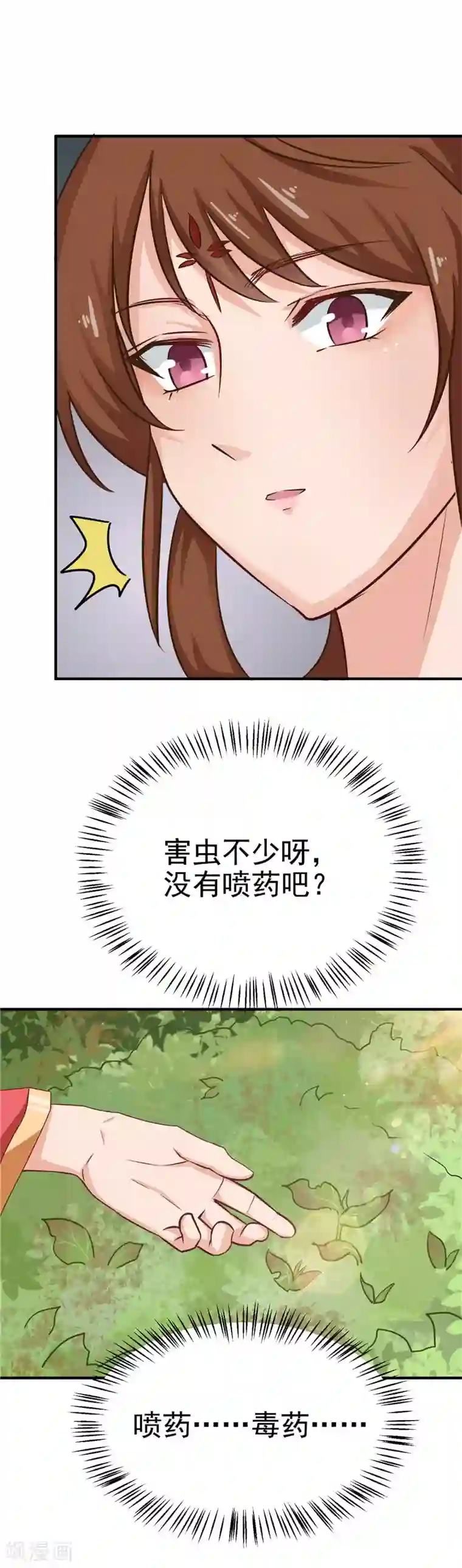 天才小毒妃之芸汐传奇第86话 有刺客！保护王妃