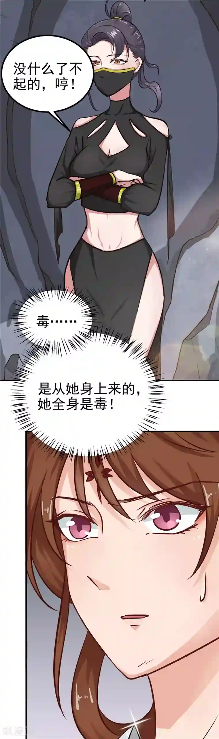 天才小毒妃之芸汐传奇第86话 有刺客！保护王妃