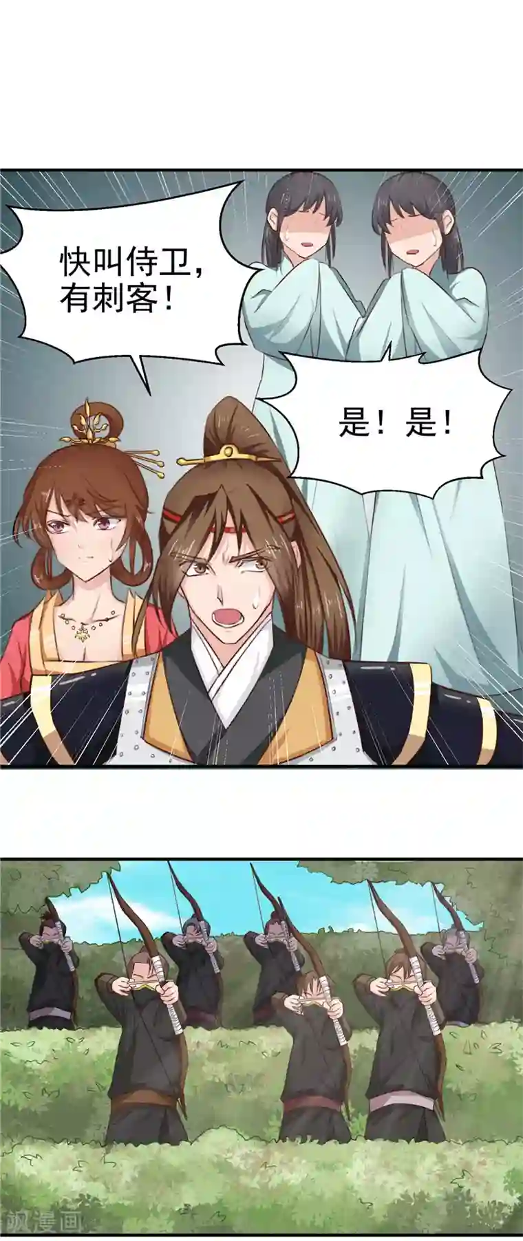 天才小毒妃之芸汐传奇第86话 有刺客！保护王妃