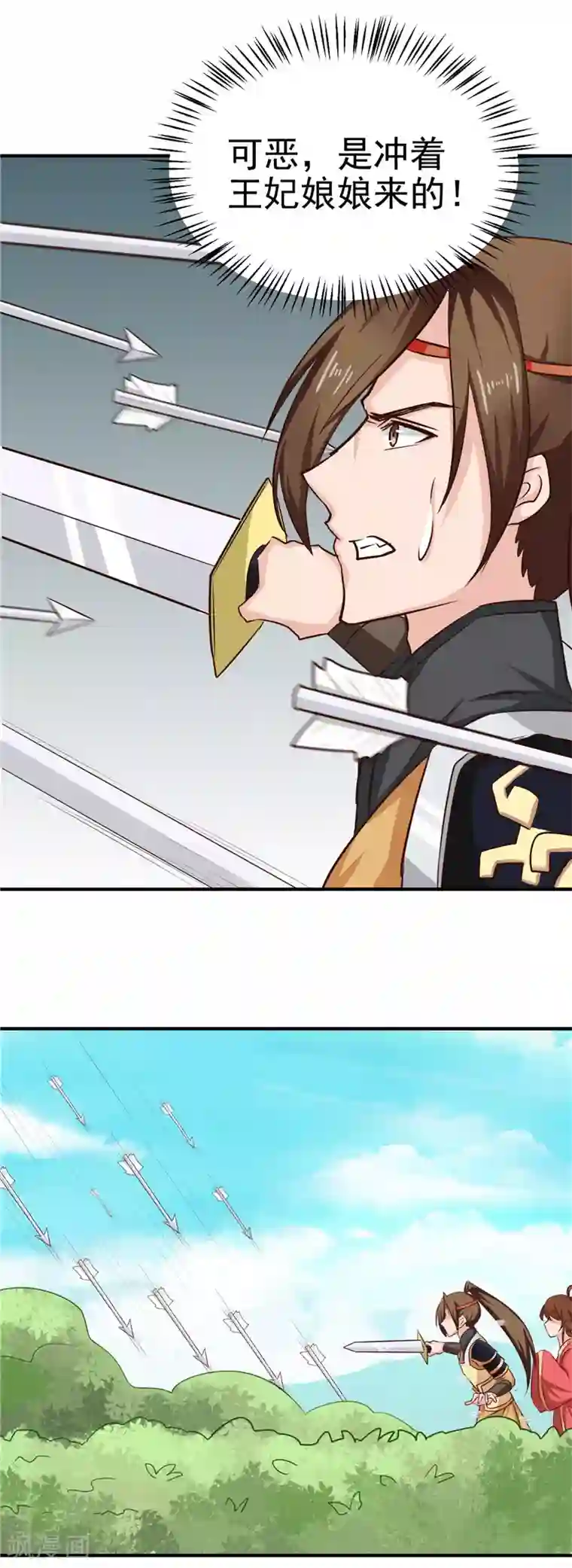 天才小毒妃之芸汐传奇第86话 有刺客！保护王妃