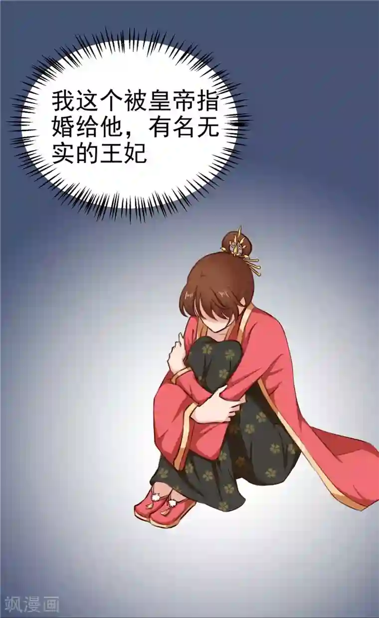 天才小毒妃之芸汐传奇第87话 我不叫喂，我叫顾七少