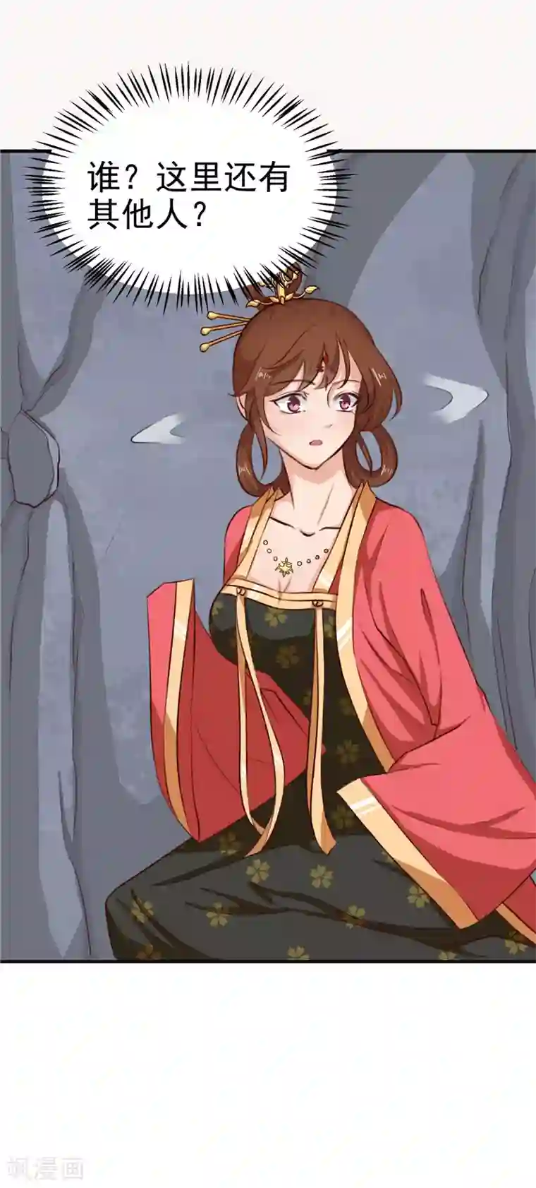 天才小毒妃之芸汐传奇第87话 我不叫喂，我叫顾七少