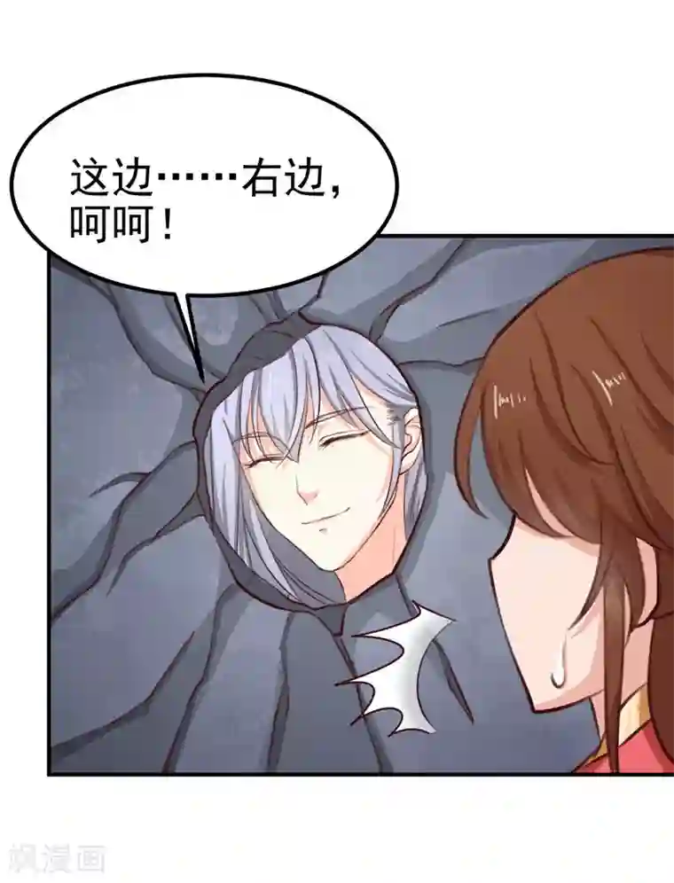 天才小毒妃之芸汐传奇第87话 我不叫喂，我叫顾七少