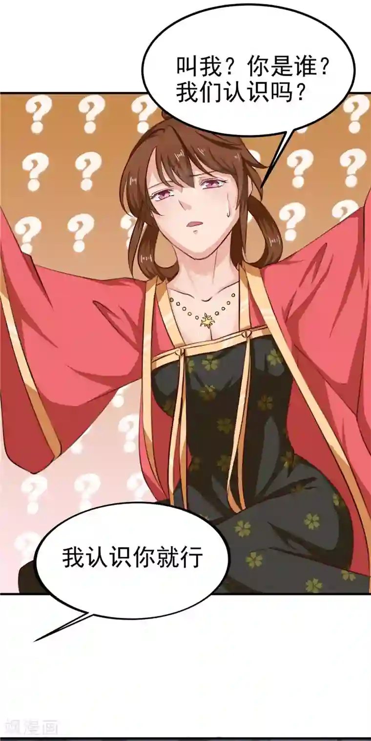 天才小毒妃之芸汐传奇第87话 我不叫喂，我叫顾七少