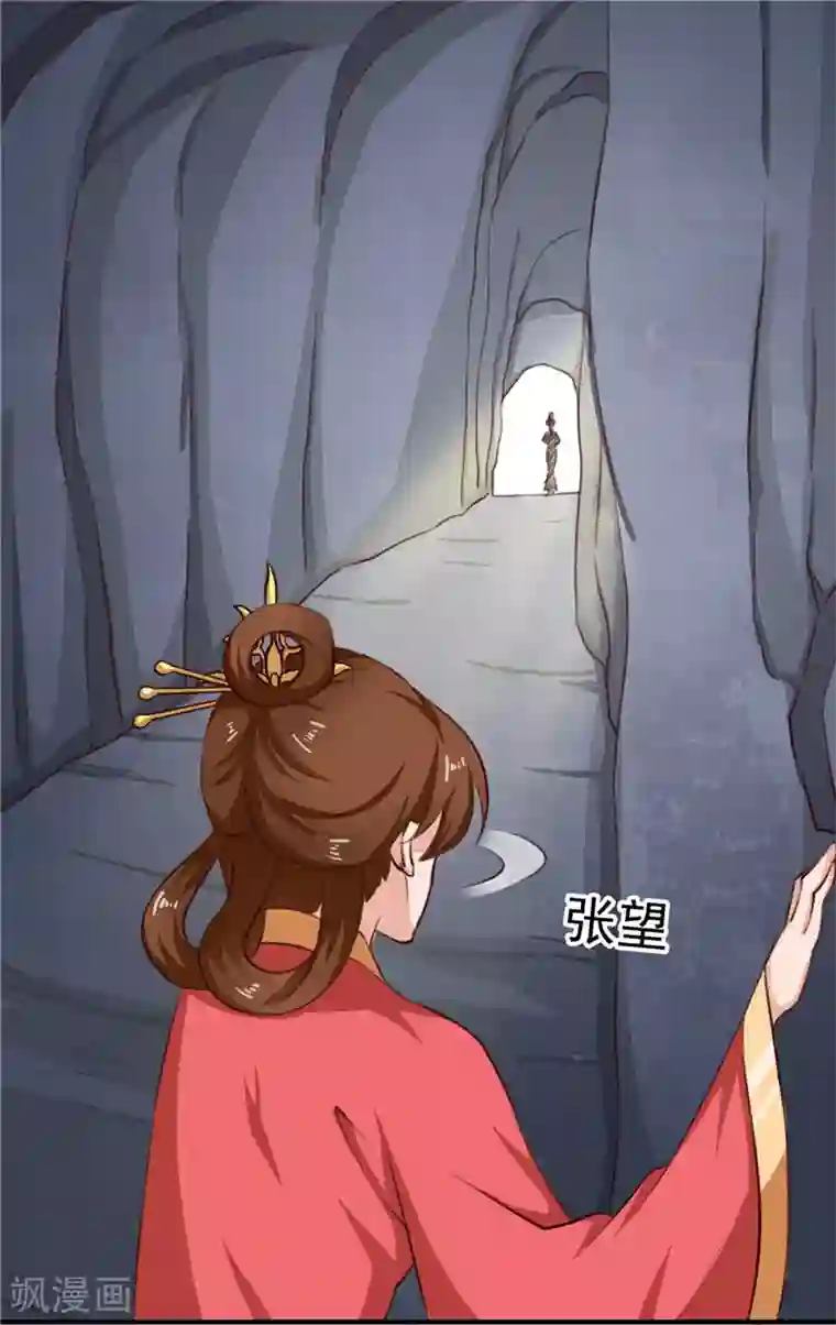 天才小毒妃之芸汐传奇第87话 我不叫喂，我叫顾七少