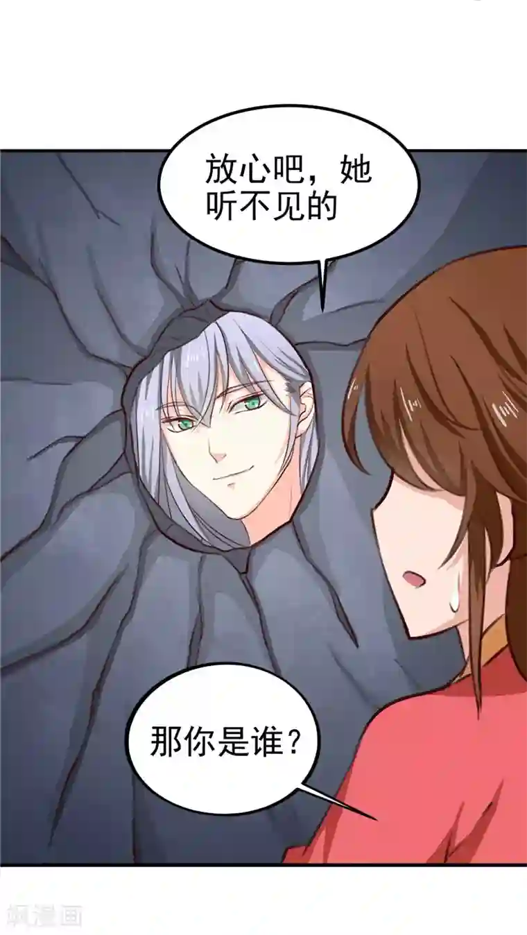 天才小毒妃之芸汐传奇第87话 我不叫喂，我叫顾七少