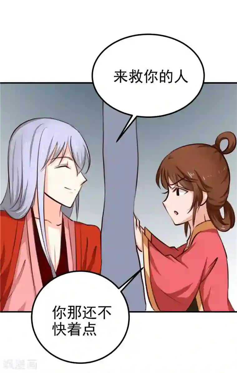 天才小毒妃之芸汐传奇第87话 我不叫喂，我叫顾七少