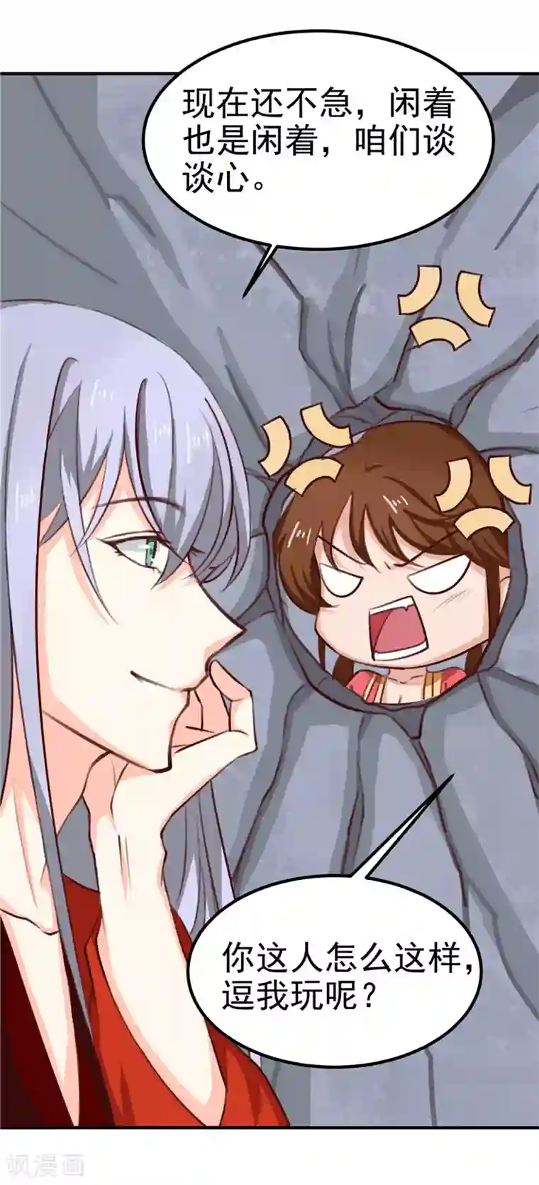 天才小毒妃之芸汐传奇第87话 我不叫喂，我叫顾七少