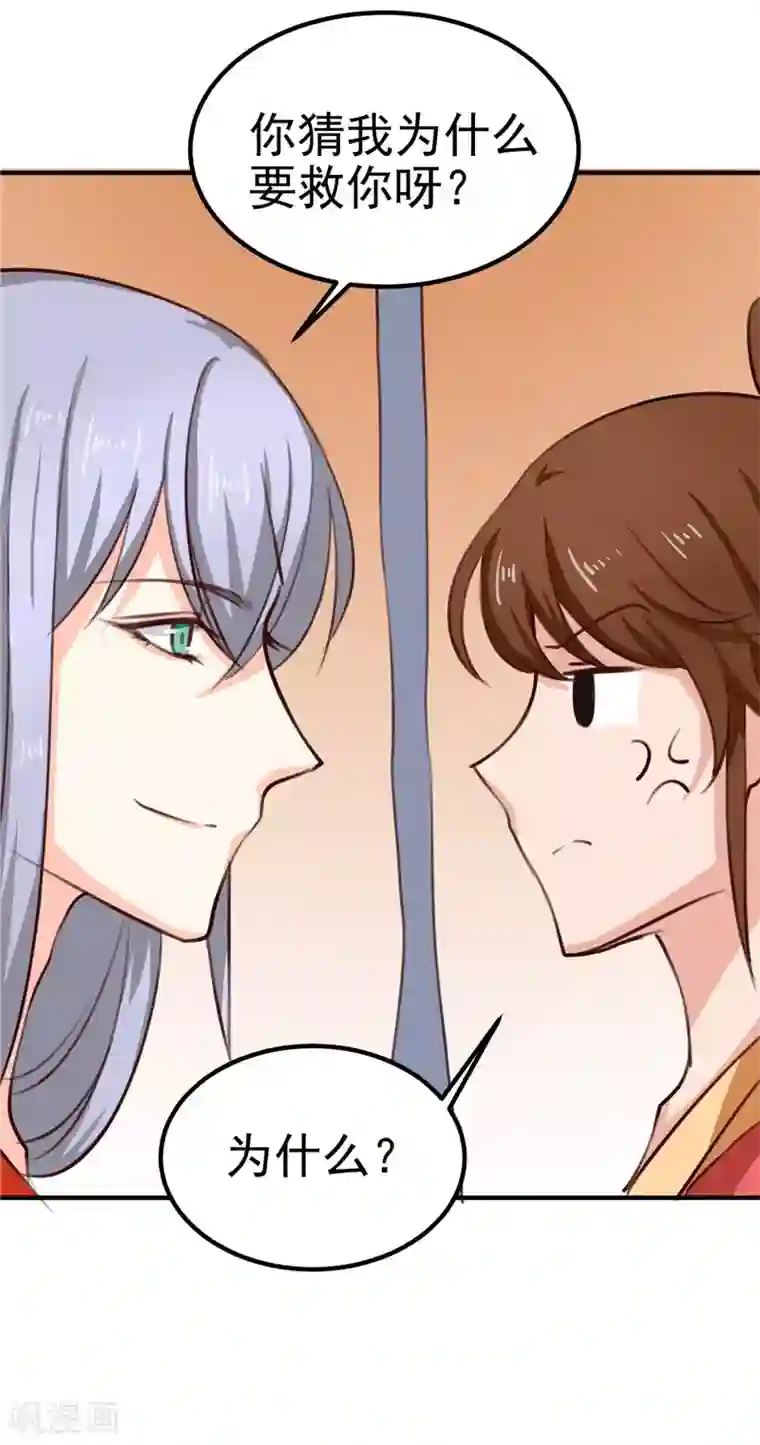 天才小毒妃之芸汐传奇第87话 我不叫喂，我叫顾七少