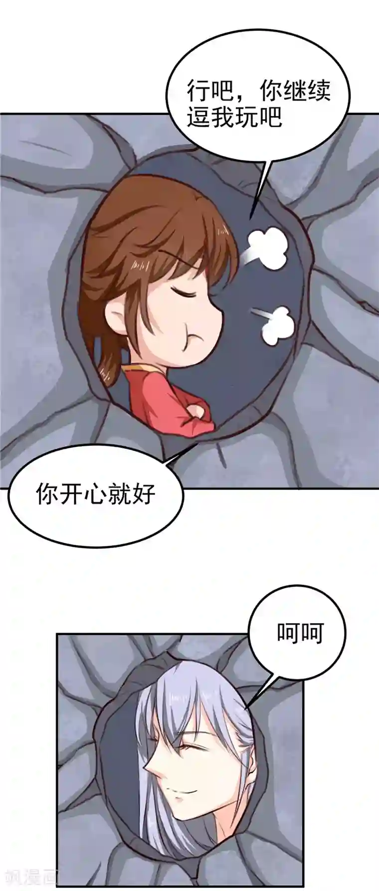 天才小毒妃之芸汐传奇第87话 我不叫喂，我叫顾七少