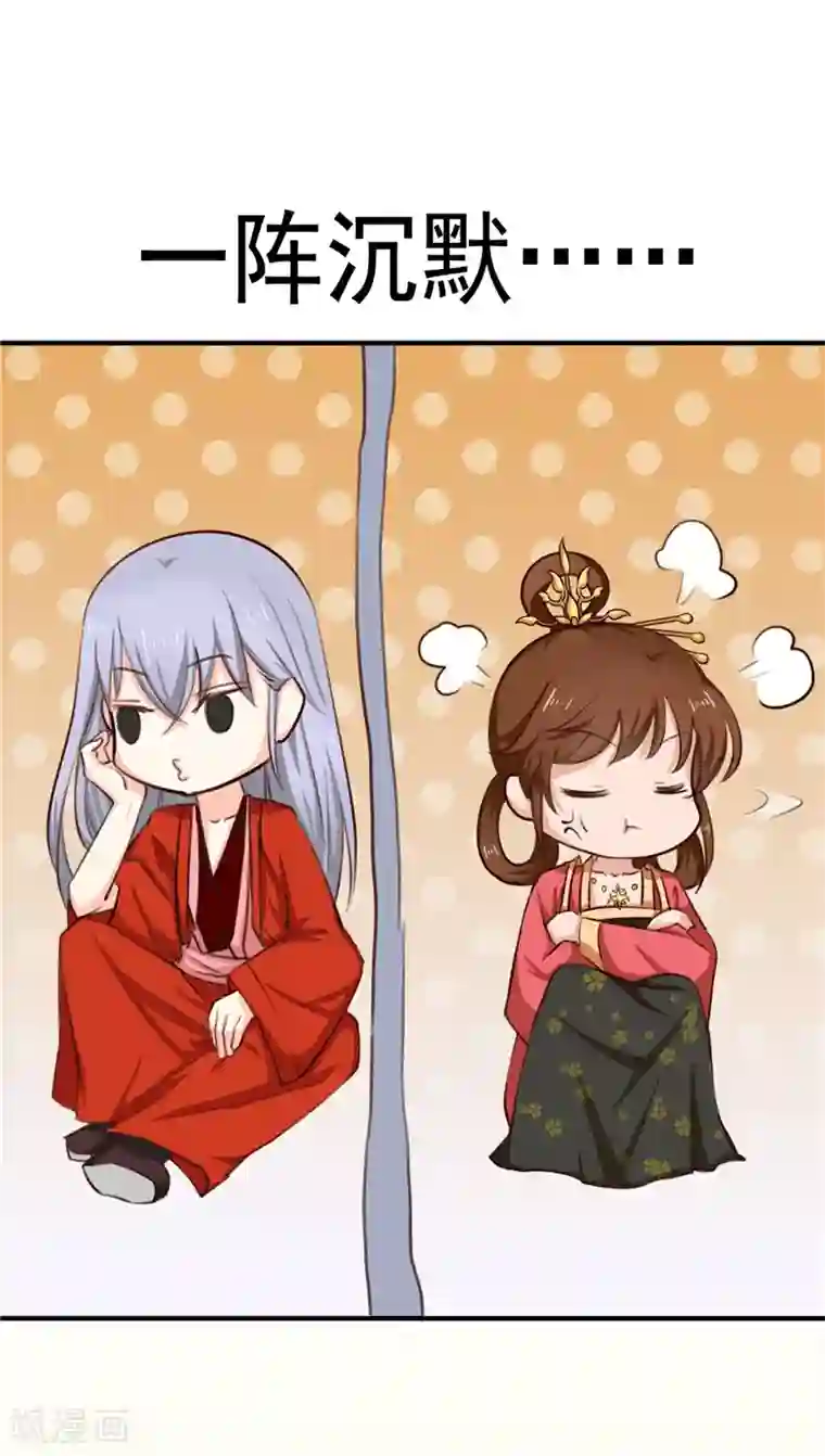 天才小毒妃之芸汐传奇第87话 我不叫喂，我叫顾七少