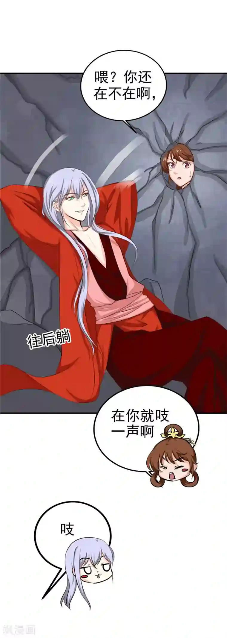 天才小毒妃之芸汐传奇第87话 我不叫喂，我叫顾七少