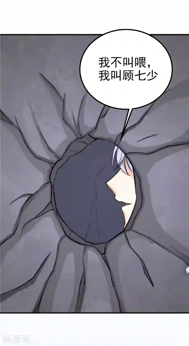 天才小毒妃之芸汐传奇第87话 我不叫喂，我叫顾七少