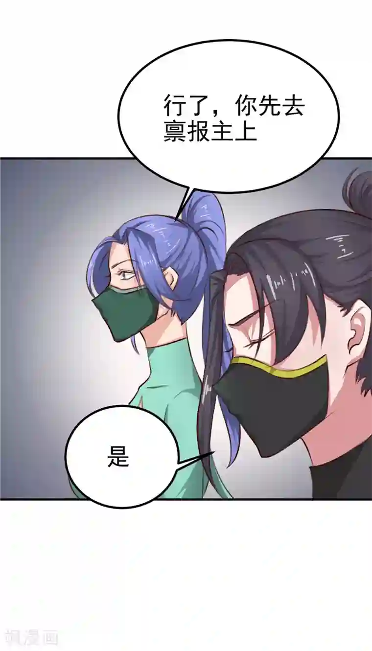 天才小毒妃之芸汐传奇第87话 我不叫喂，我叫顾七少